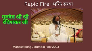 Rapid Fire round  with Gurudev Sri Sri Ravishankar Ji @bhakti Sandhya 25th Feb 2023 Mumbai