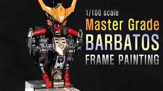 MG BARBATOS ep.1 frame painting ▶ MG 발바토스 프레임 도색 ◀ Gunpla 건프라