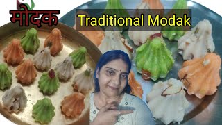 एक कटोरी चावल के आटे से बनाएं मोदक/traditional Modak recipe/ukadiche Modak