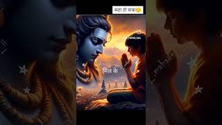 🙏🔱कहा हो बाबा मिलना है आप से🙏🔱😌😔🕉️#mahadev #shorts #sed #youtubeshorts #viral #instagram #reel