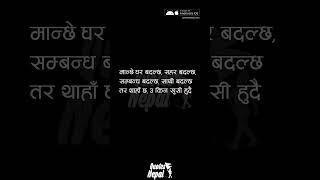 #quotesnepal #nepaliquotes