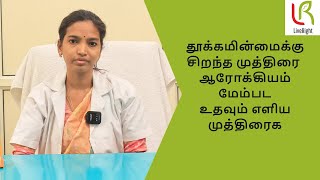 5 best mudras explained in tamil | Dr. Rashida | #mudratherapy #ayurveda  | LiveRight #yogamudras