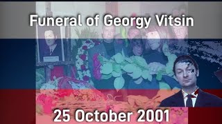 (RARE) Soviet-Russian Anthem | Funeral of Georgy Vitsin | Похороны Георгия Вицина (25 October 2001)