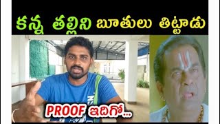 uma telugu traveller troll -- uma telugu traveller -- naa anveshana -- upma telugu traveller troll