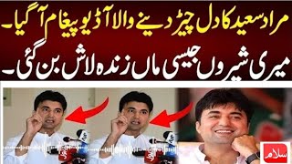 Pti murad saeed heart wrenching message