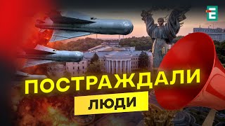 ⚡️ТОЛЬКО ЧТО! РАКЕТЫ АТАКОВАЛИ Киев! ДЕТАЛИ!