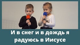 И в снег и в дождь я радуюсь в Иисусе - 26 Januaryб 2020 - Slavic Baptist Church Morden