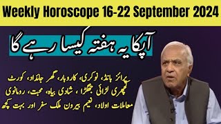 Weekly Horoscope 16-22 September 2024 | Ghani Javed | Tajiza with Sami ibhrahim