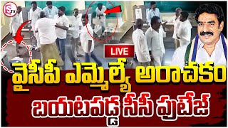 LIVE:🔴 ఈవీఎం ధ్వంసం చేసిన ఎమ్మెల్యే పిన్నెల్లి || Pinnelli Rama Krishna | EVM | Sumantv Darsi