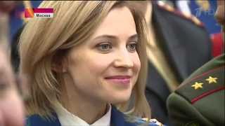 Поклонская в Москве / Poklonskaya in Moscow