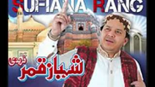 Shahbaz Qamar Fareedi Ik Wari Aaja New Naat.e.Pak YouTube