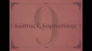 Μιχάλης Καραλιόλιος - Αγάπη  (σε ποίηση Κ.Γ.Καρυωτάκη)