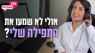 מישהו שומע אותי?