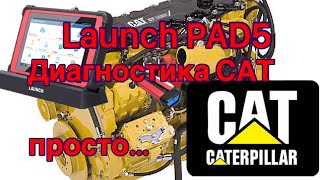 Диагностика Caterpillar Launch PAD5... Технологии не стоят на месте