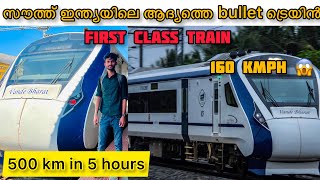 First class train in india | vande Bharat express mysore to chennai | 160 KMPH High speed train|