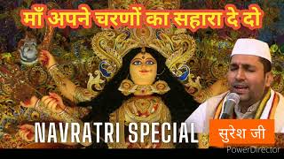 mata vaishno devi aarti live || mata ke bhajan || vaishno devi bhajan navratrispecial #navratri2024