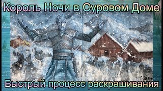 Король Ночи в Суровом Доме Игра престолов Раскраска Антистресс The Night King at Hardhome GoT HBO