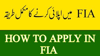 How to Apply in FIA | Federal Investigation Agency online apply