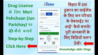 Jan Parichay Meri Pehchan Ragistration Kare_How to create Jan Parichay ID for Drug Licence in Bihar