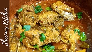 Desi Chicken Dum Handi Recipe By Sheenas Kitchen