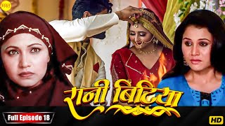 New Original Web Series | EP : 18   | रानी बिटिया | भोजपुरी सीरियल 2024 | New Bhojpuri Serial 2024 |