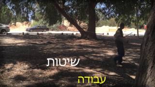 RSS-Ronen Sapir School ביה"ס הגבוה להסמכת מאלפי כלבים- 053-5277025