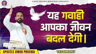 यह गवाही आपका जीवन बदल देगी। Vinod prochia ministry | live prayer