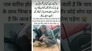 # short # Allah ki maslehat Allah hi jane# video #