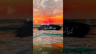 Nabi pak ﷺ nay farmaya | Peer Ajmal Raza Qadri #shortvideo #ytshorts #shortsviral #islamicbayan