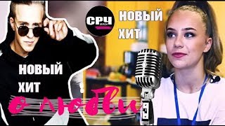 #13 для СРЧ: о новой песне Кати Адушкиной / Парень Карины Аракелян / Почему хейтят Лизу /