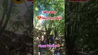 Happy Friday|GHallat| جمعه ها حتما برید اینجا