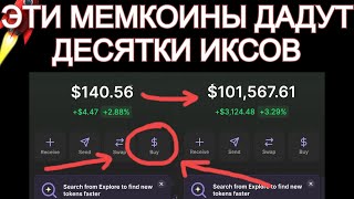 НОТКОИН ЛУЧШИЙ МЕМКОИН В 2024 ГОДУ? (хамстер комбат hamster combat daily дейли прогноз notcoin блум)