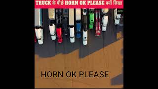 Truck के ‌पिछे Horn OK Please क्यों || #shorts