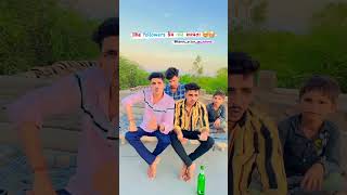 પૈસા કમાવા હોય તો description માં જાઉં 👉👉 #karan_arjun_gujjuboys_shorts  #gujjucomedy