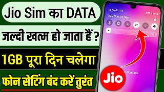 Jio ka net jaldi khatam ho jata hai, Mobile data jaldi khatam ho jata hai jio,Jio ka mb jaldi khatam