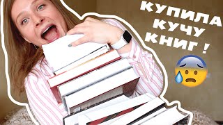 ЧТО НОВОГО?⚡КНИЖНЫЕ ПОКУПКИ ФЕВРАЛЯ😱