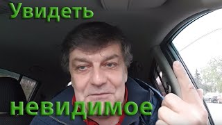 Как тайное сделать явным.