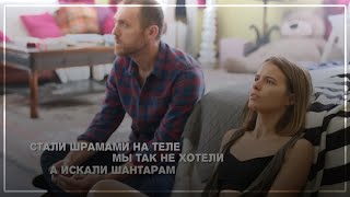 ▶Яна & Илья [+18] | Шантарам