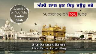 🙏💖Aisi Laal Tujh Bin Kaun kare 🙏|| Bhagat Ravidas ji Shabad || Live Recording from Sri Darbar sahib