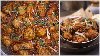 Chicken Karahi Recipe | Easy Restaurant Style Chicken Curry | Kadai Chicken | Chicken Dinner Recipes