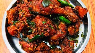 Chicken fry recipe/ Dry chicken recipe/ Spicy chicken dry roast/ simple easy chicken fry