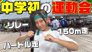 親に来て欲しくない中学生初の運動会…リレーでまさかの結果に…