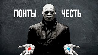 Стратагема №29 — в чём смысл, где и как применять?