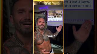 לא יאמן- שני ישראלים עצורים על רצח של מחבל נוחבה ב7 לאוקטובר.