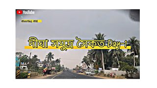 Digha Day-1 (দীঘা সমুদ্র সৈকত Day-1)