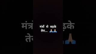 Jai shree Ram...🙏🏼🙏🏼#shakeshimeenakshivlog#shots#newsong #song#viral