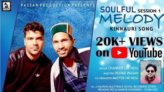 SOULFUL MELODY SESSION 1//SINGER :CHANDER LAL//MUSIC :DEEPAK PASSAN//CO-ORIDNATIOR MASTER H R NEGI