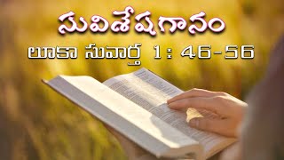 | GOSPEL SINGING | ST LUKE 1:46 56 | సువిశేష గానం | Fr Chatla MariaDas | Fr Thomas P | NAVEEN |