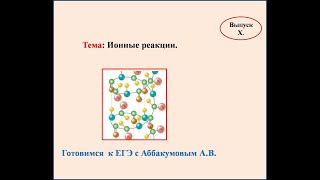 8. ГОТОВИМСЯ К ЕГЭ.