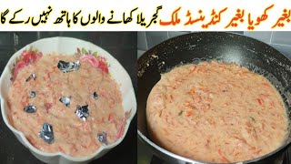 Lahore ke Mashhoor Gajrela Recipe | گجریلا بنانے کا طریقہ | Gajrela Recipe by Farzana memon | Kheer